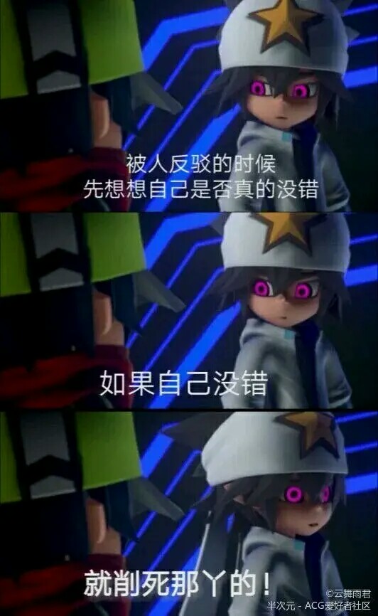 雷狮【没毛病啊】 安迷修【做人要文明】 雷狮【#&*#&&*】 安迷修【.