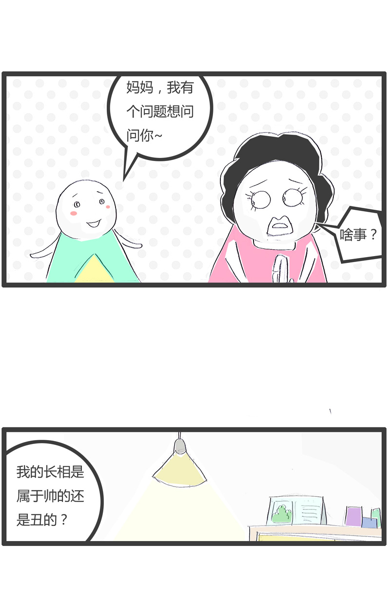 从现象看本质，巧妙回答熊孩子问题