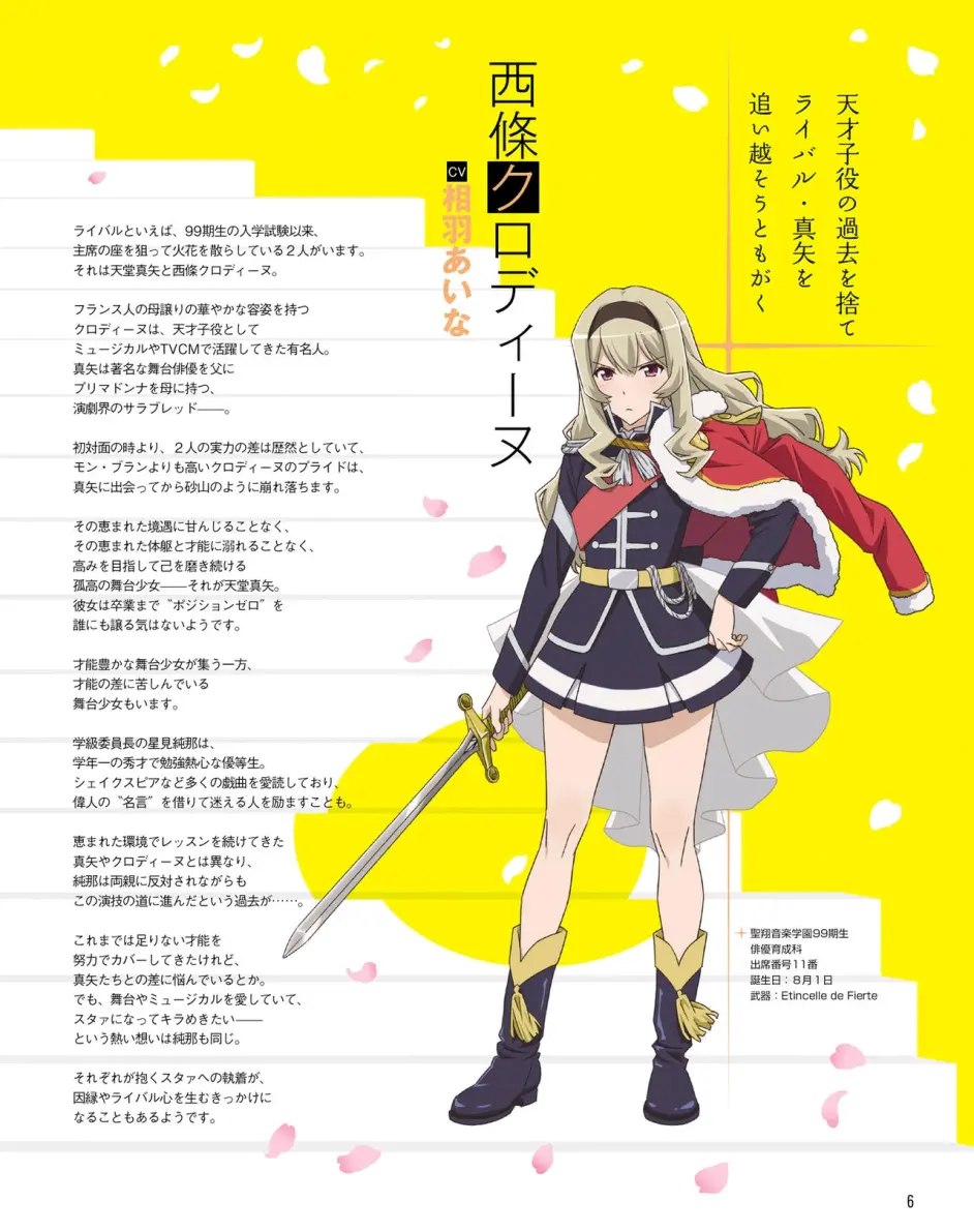 少女歌劇レヴュースタァライトメモリアルブック 哔哩哔哩