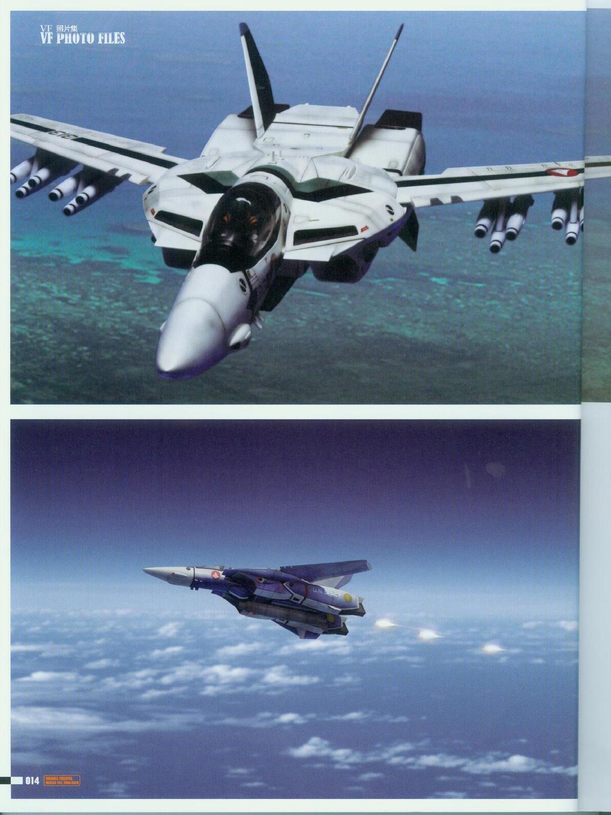  acg variable fighter master file vf 1 