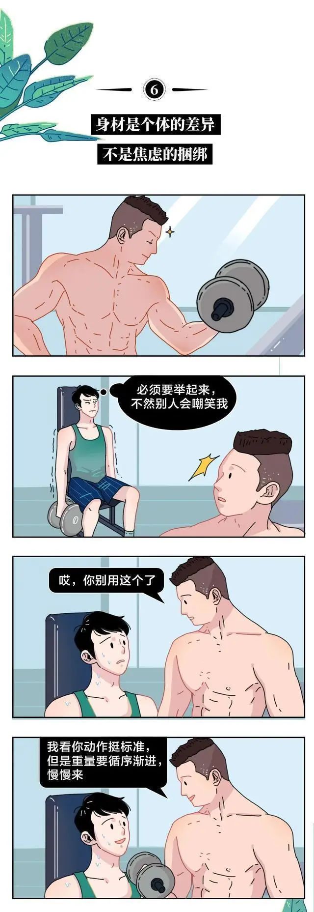 这10种行为其实很正常，成年男女没必要认定是羞耻行为5