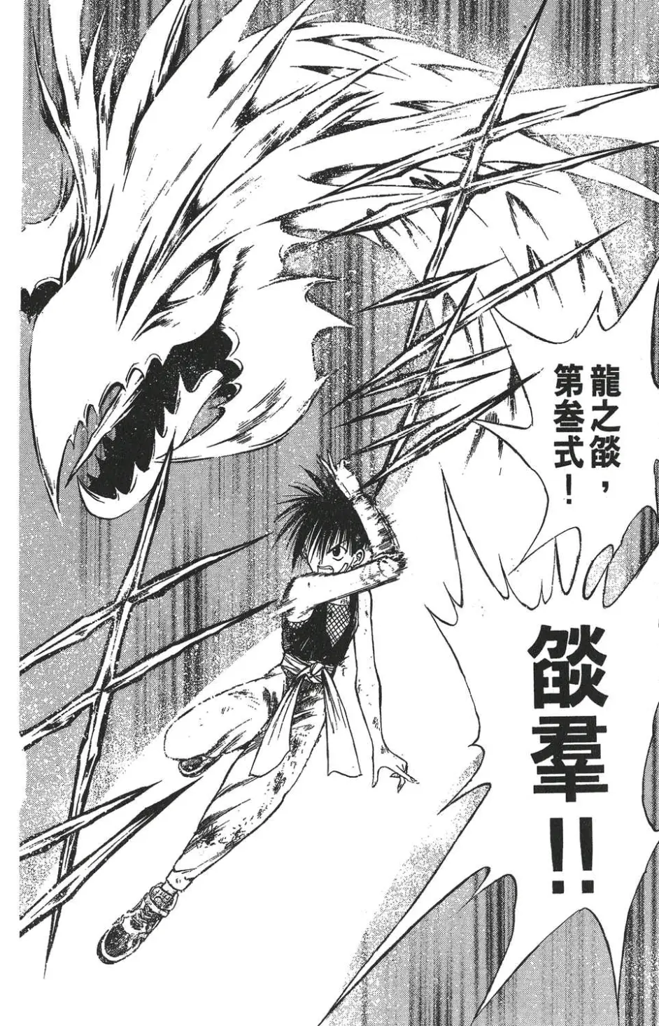 动漫盘点 花菱烈火八龙之炎 哔哩哔哩