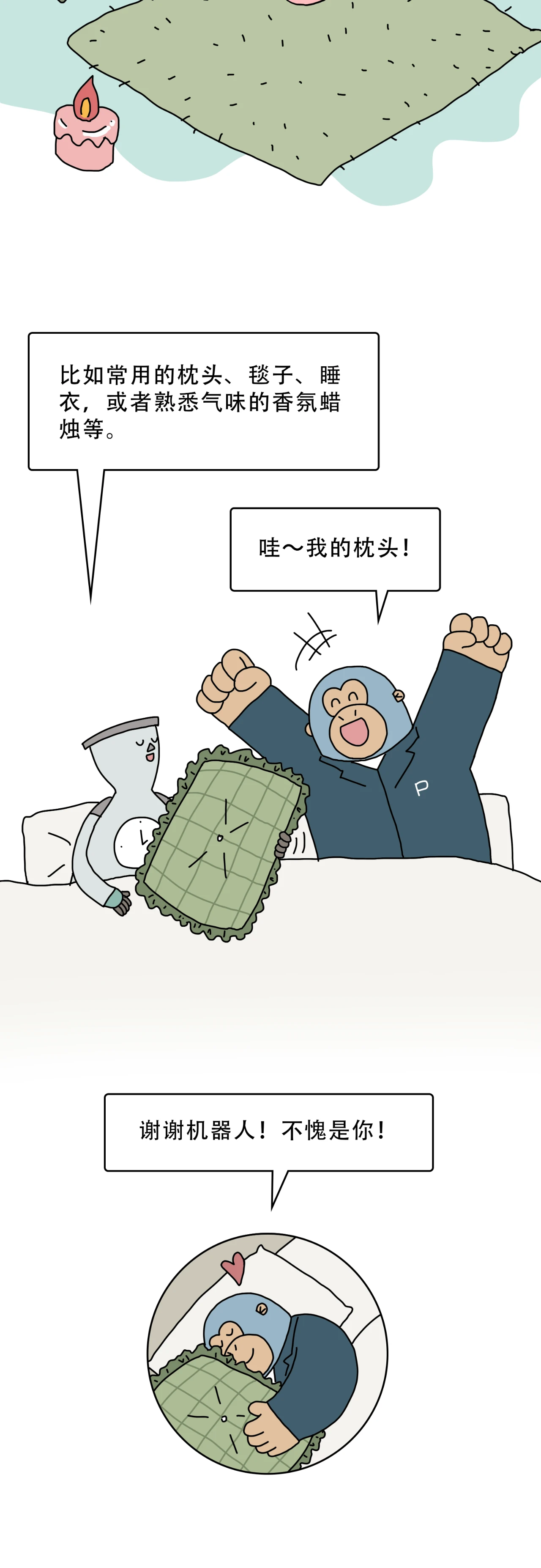 为什么换床你就睡不着了10