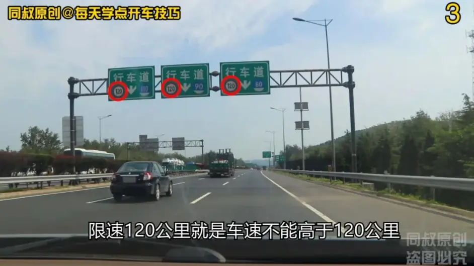 新手高速公路行车宝典 车道限速和变道 这些规则技巧需要知道 哔哩哔哩