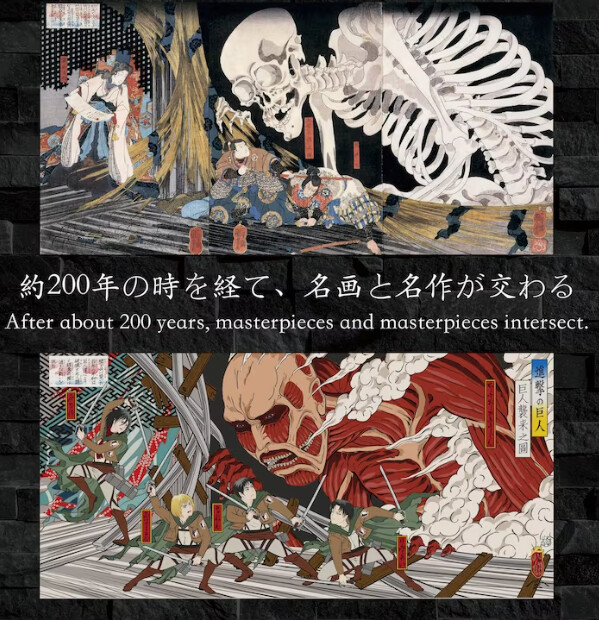 《进击的巨人》主题传统浮世绘公开 全球限量300张