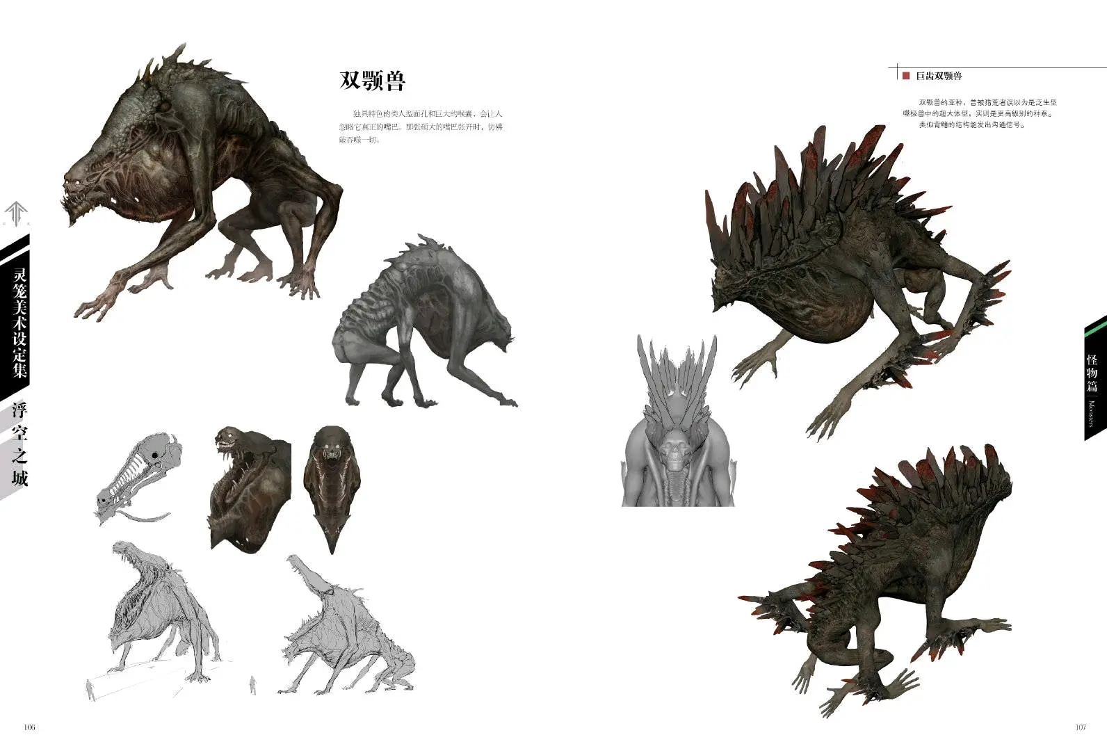 地螈兽花萼兽的名