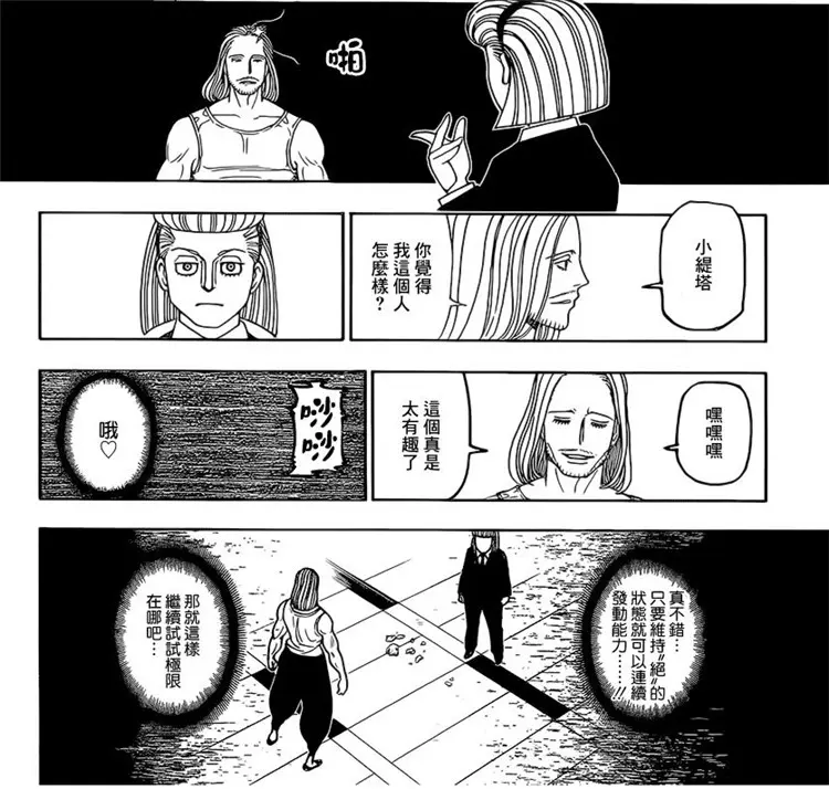 全职猎人387话 四王子能力全面公开 能够称霸世界 哔哩哔哩