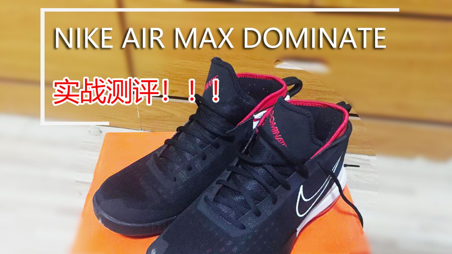 nike air max dominate 2020