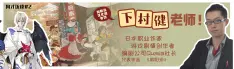 下村健 搜索结果 哔哩哔哩 Bilibili