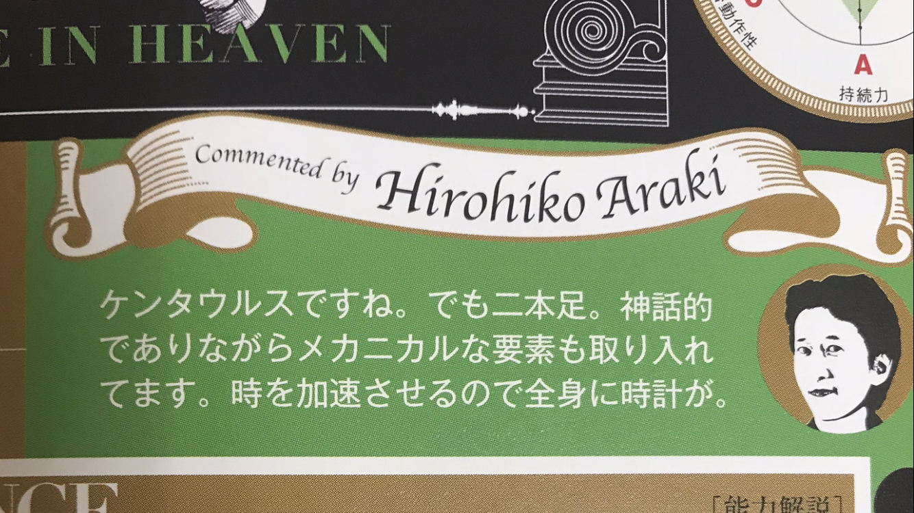 JoJo替身 天堂制造的设定 哔哩哔哩