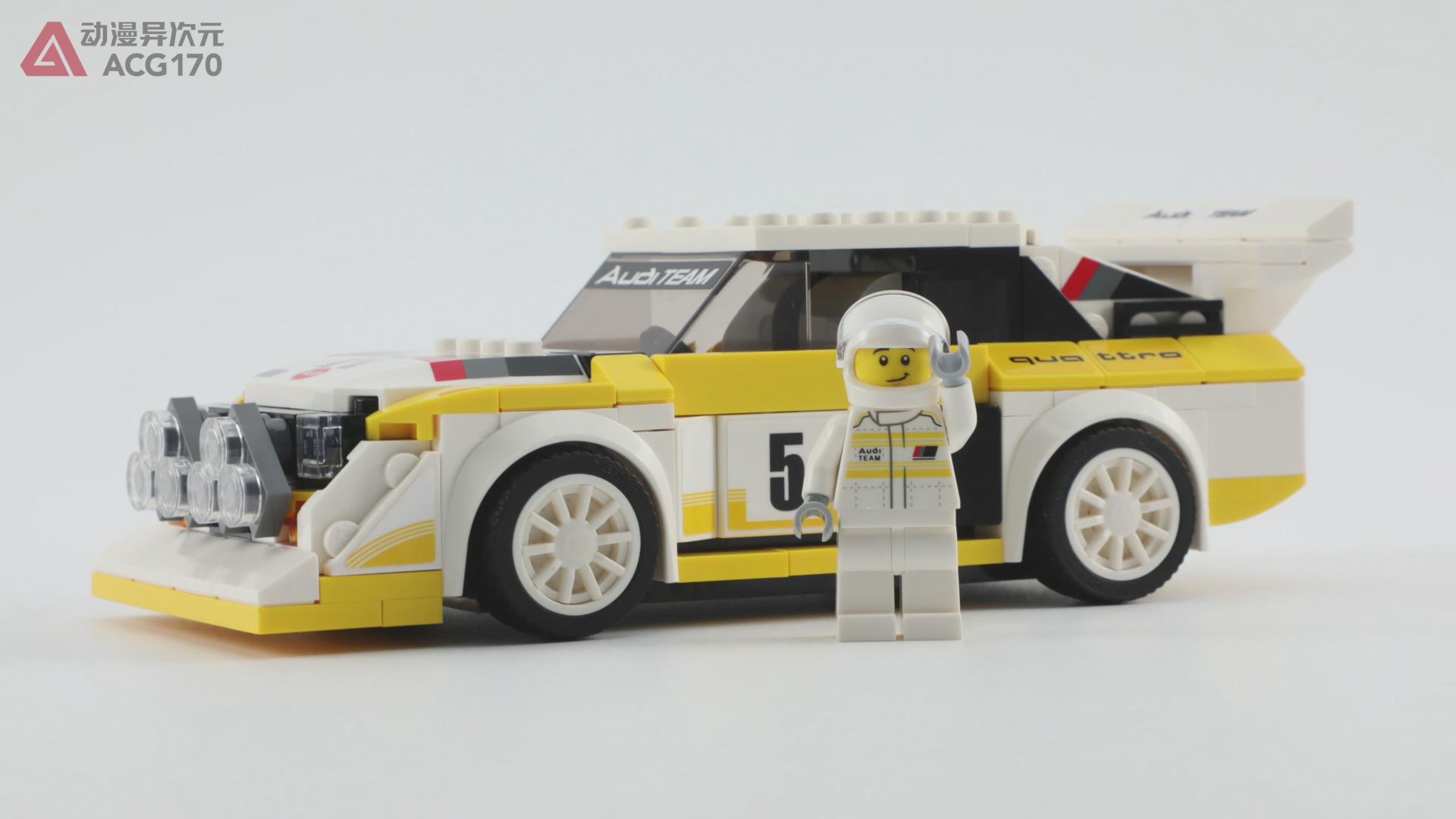 乐高积木768971985奥迪sportquattros1赛车图文评测