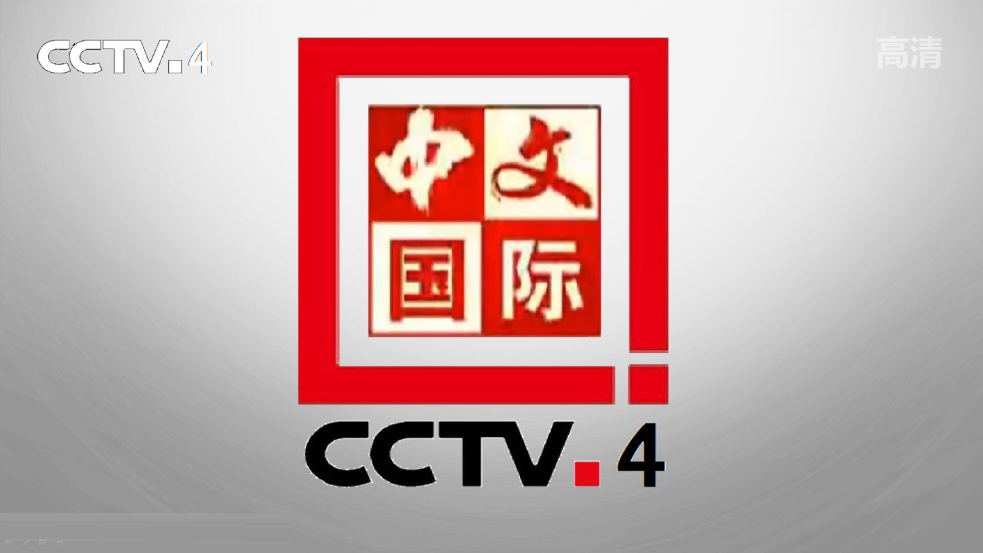 自制cctv4包装