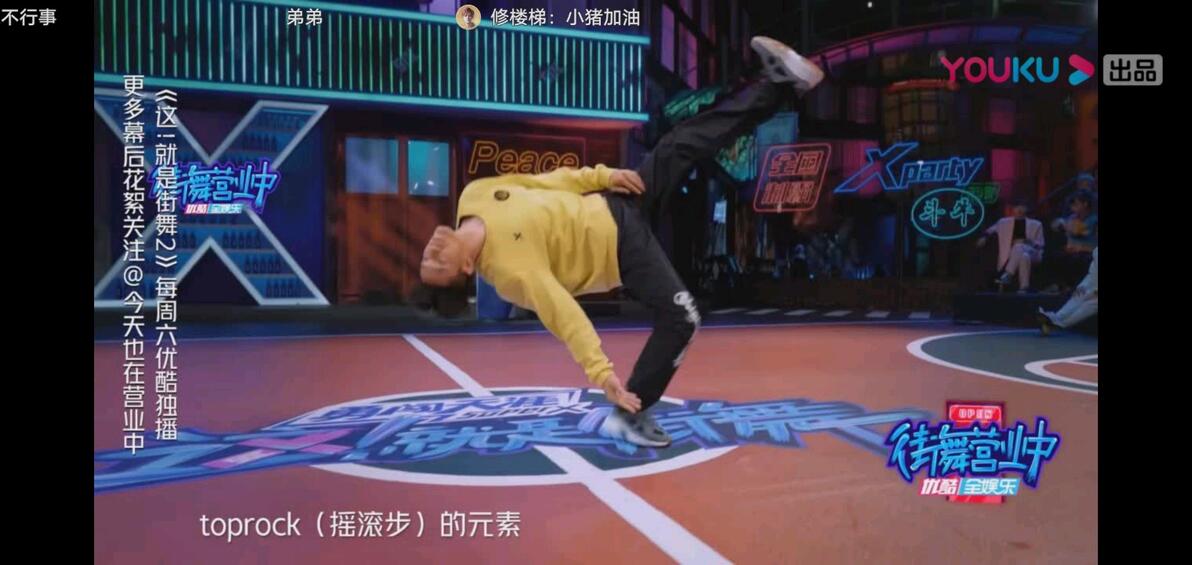 街舞 breaking基本功是什么 每天要怎么练 - 哔哩哔哩