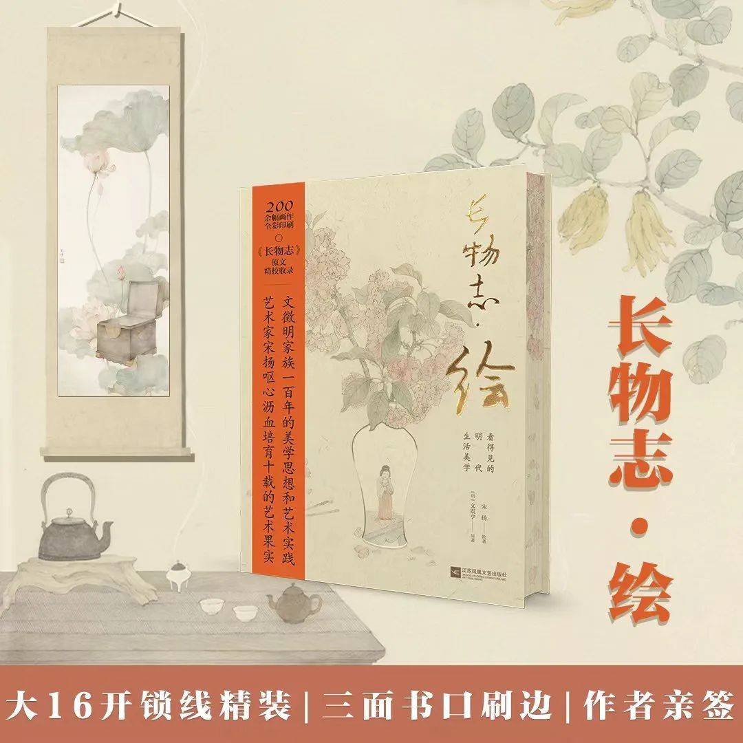 生活美学小物