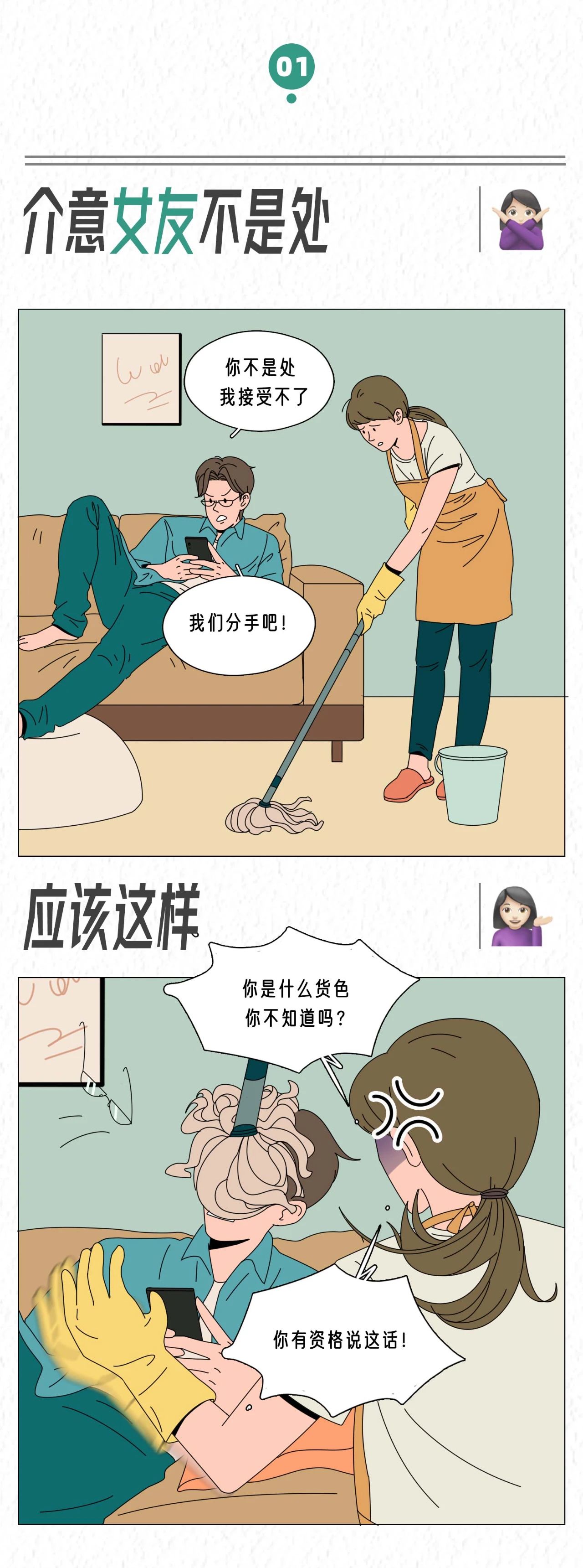 你介意女友不是处吗？