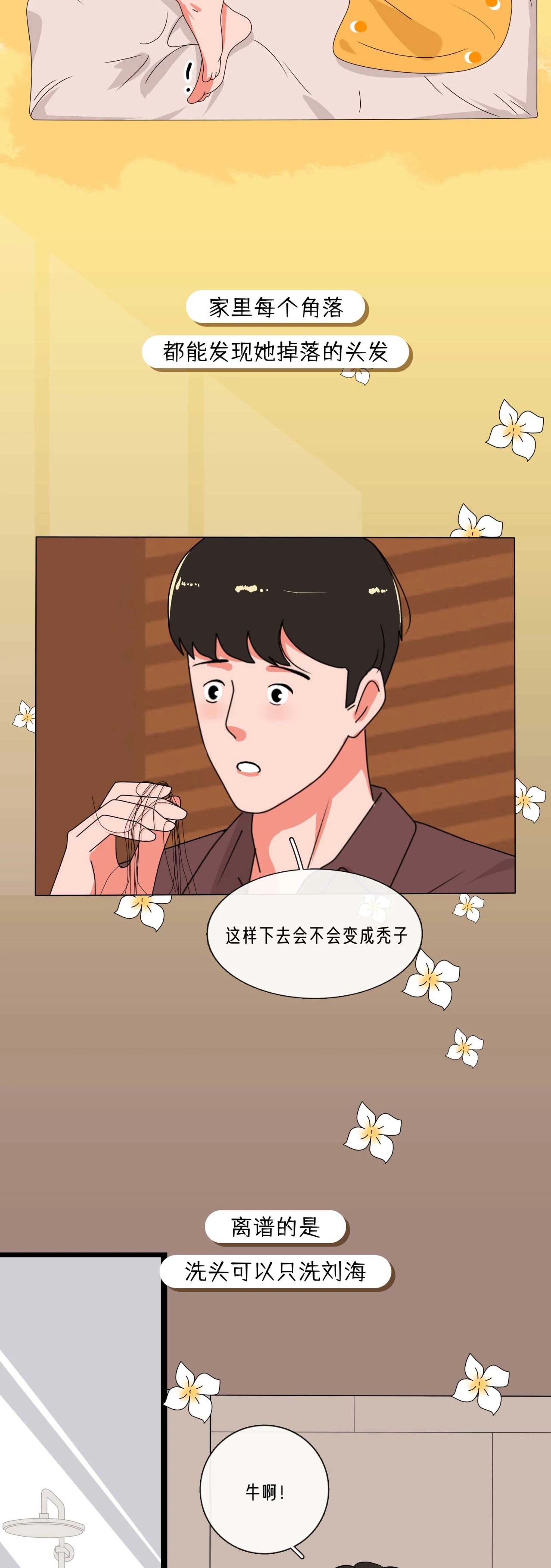 第一次和女朋友同居到底有多刺激3