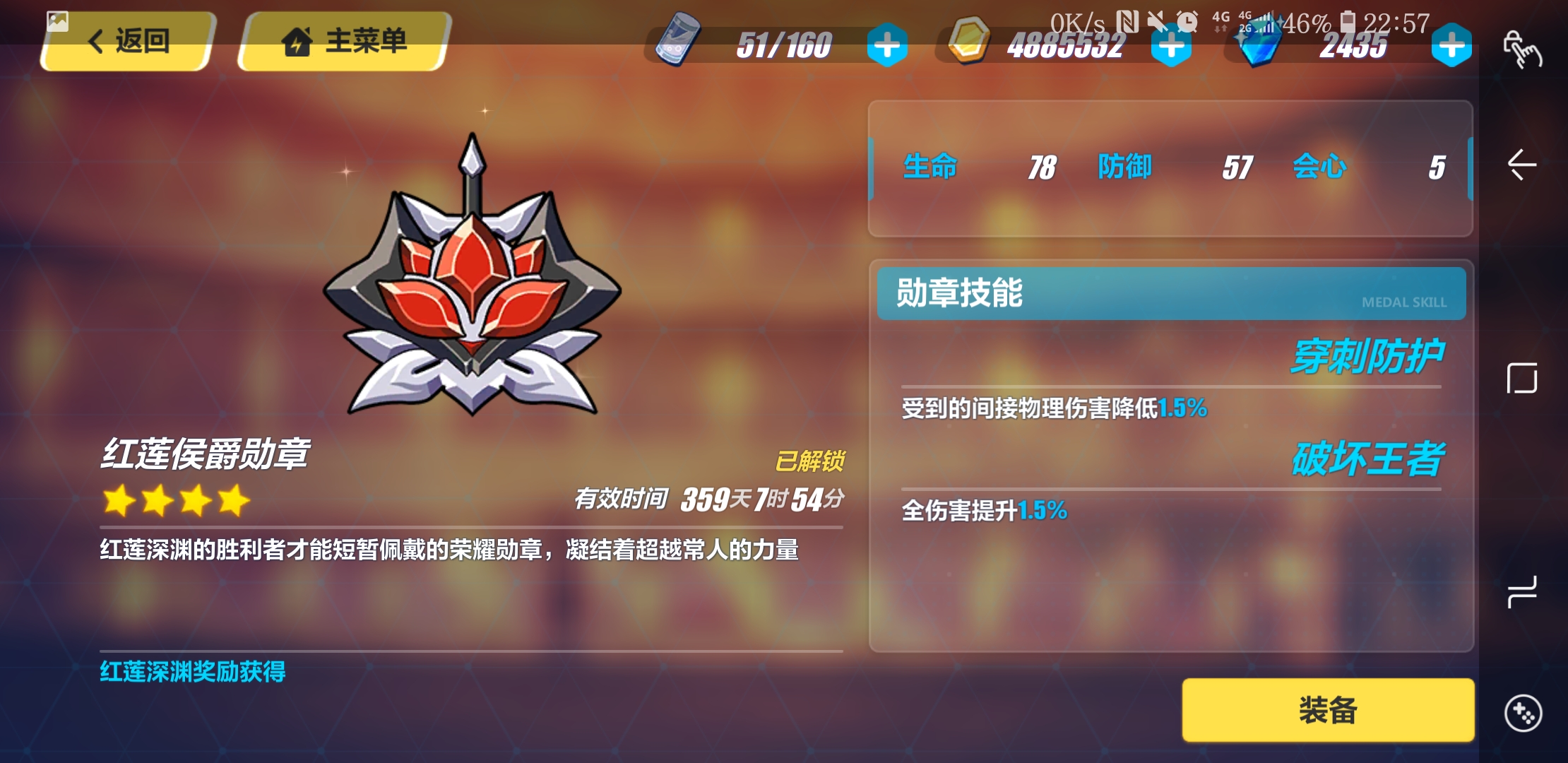 崩坏3 2.7版本角色排行解析(原创)