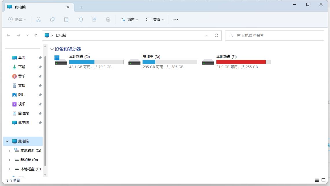 删掉Win11 22h2文件管理器中的 “主文件夹”【手把手教会】 哔哩哔哩