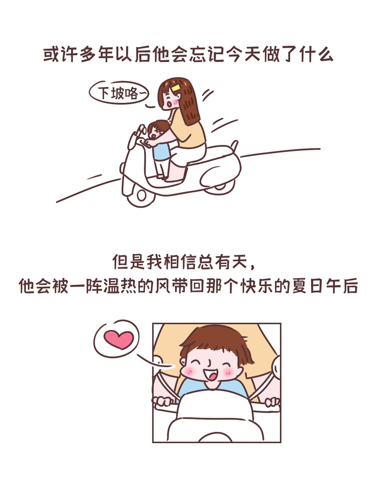 多年以后他会被这个午后的风治愈吧6