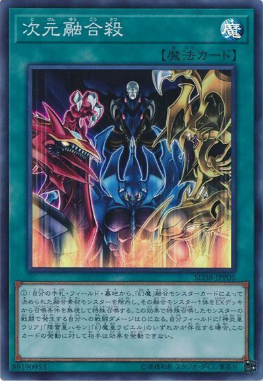 遊戲王卡片圖鑑第8期混沌幻魔阿米泰爾