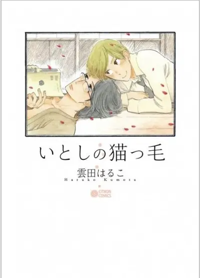 耽美漫画入门 15部顶级佳作推荐 哔哩哔哩 耽美漫画入门 15部顶级佳作推荐 哔哩哔哩