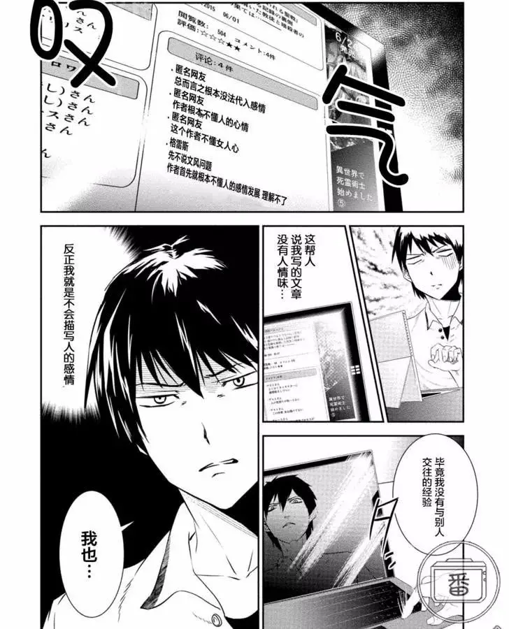 揭露女性黑暗面的这部漫画 让我有种莫名的冲动 哔哩哔哩