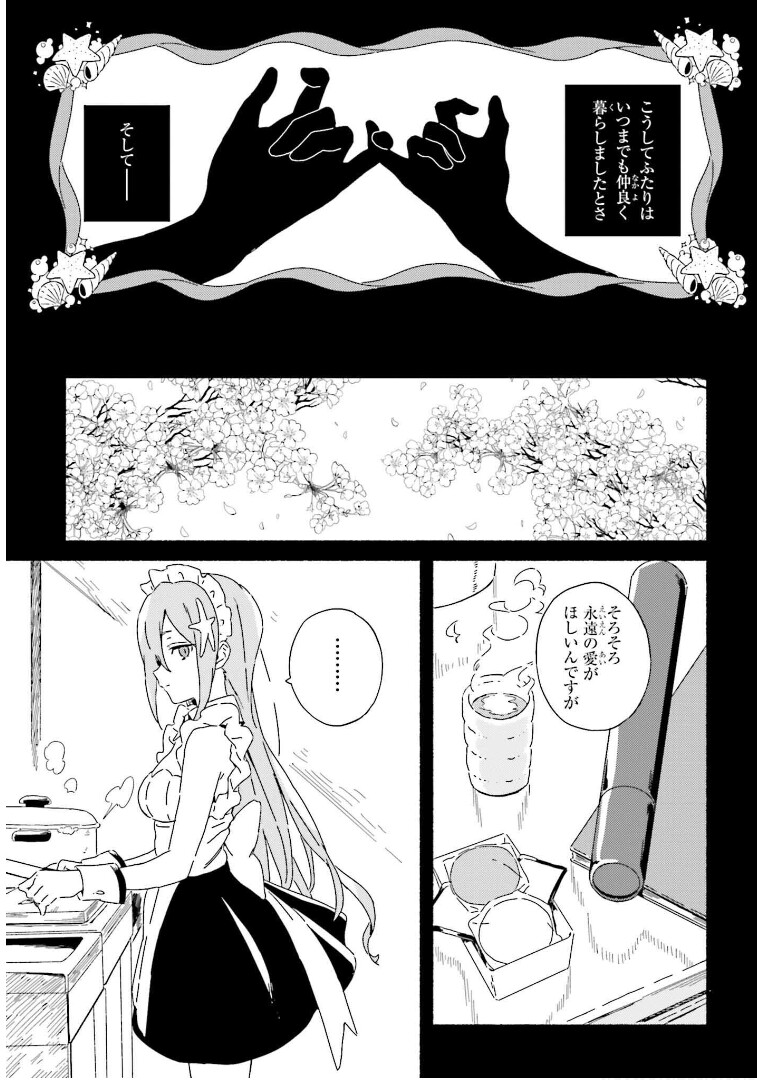 电击大王3月号新连载1  开局就已经有10年婚龄的青梅夫妻