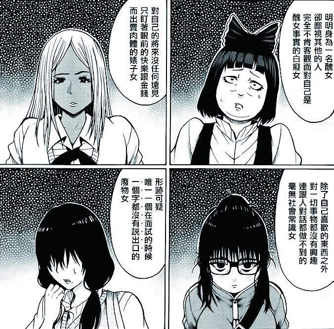 《最底限渣男》与其变成平庸的常规动漫不如变