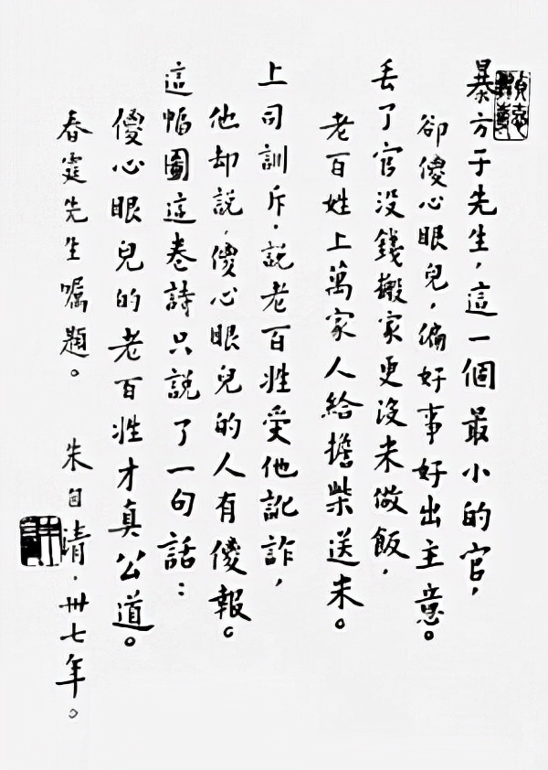 朱自清的手稿曝光,沉稳沉静,酣畅淋漓,开阔洒脱,有浓郁文人气