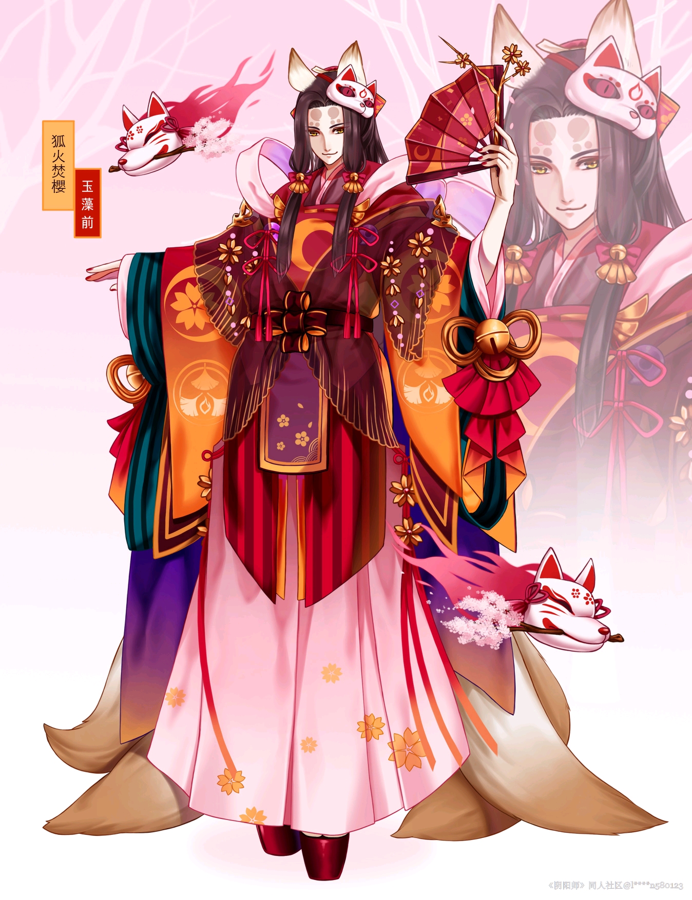 玉藻前阴阳师插画图片