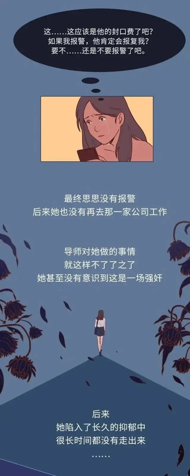 灰色强奸到底有多可怕9