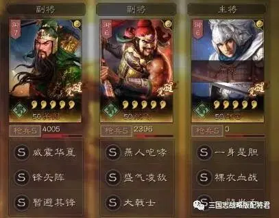 三国志战略版郭淮神级小魏盾 撞翻暴力五虎枪 哔哩哔哩