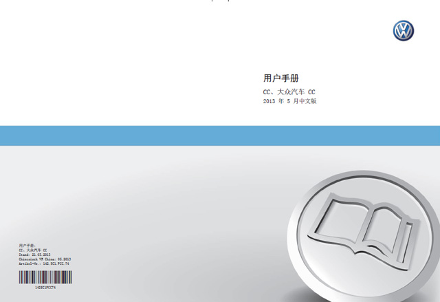 2010 Volkswagen Cc Owners Manual 大众CC说明书用户手册|Volkswagen CC Owner's Manual - 哔哩哔哩