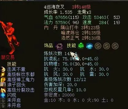 大话西游2:六终极垂云叟,这样打造得多少钱? - 哔哩哔哩