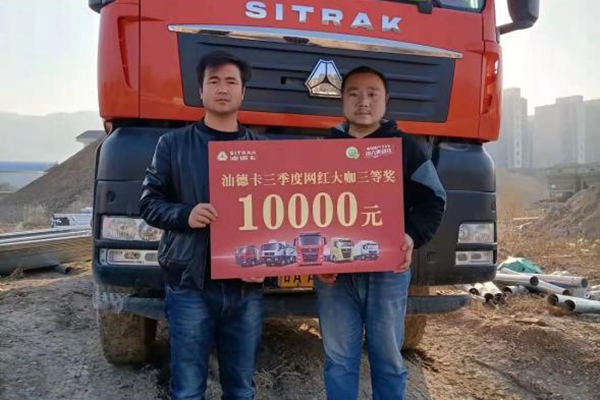 汕德卡网红来探路 奖金挡不住 | 卡车之友网