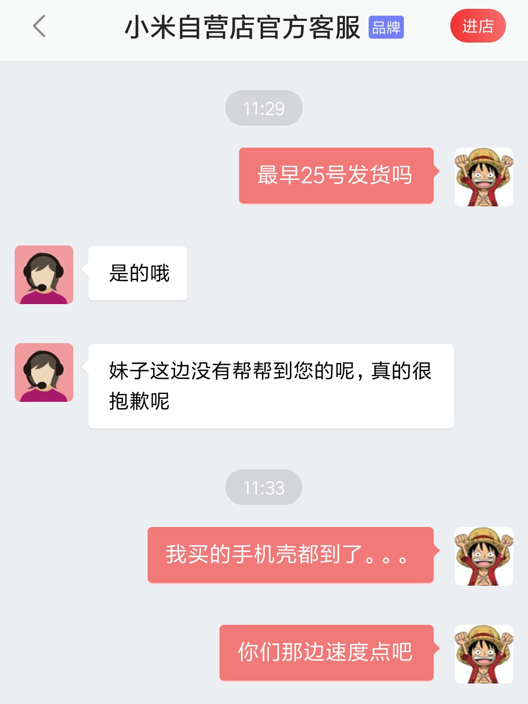 618抢到米8,可是。