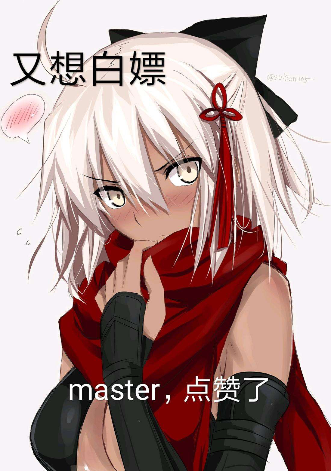 fgo搞笑沙雕图17