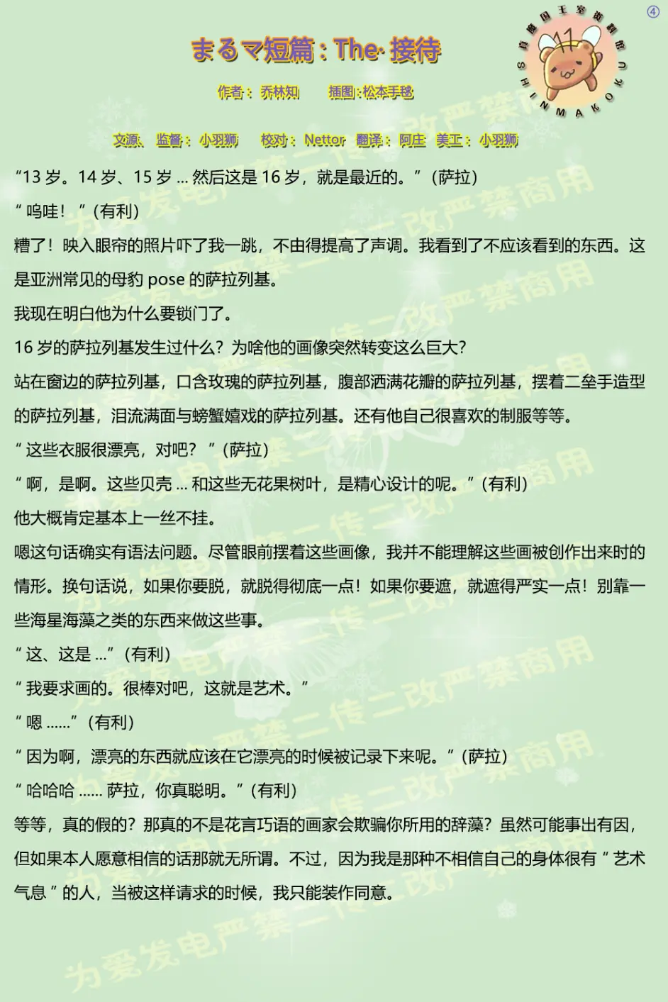 汉化 The 接待 哔哩哔哩