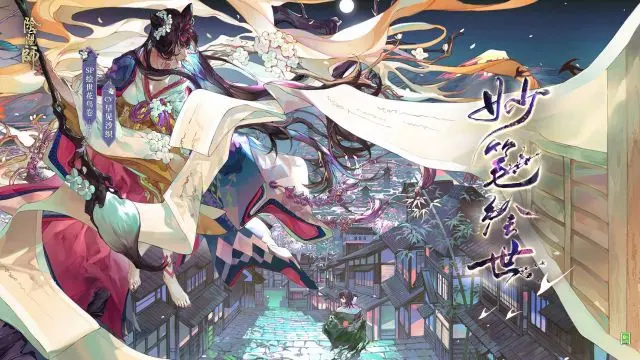 阴阳师8月18日正式服体验服更新公告速递 哔哩哔哩