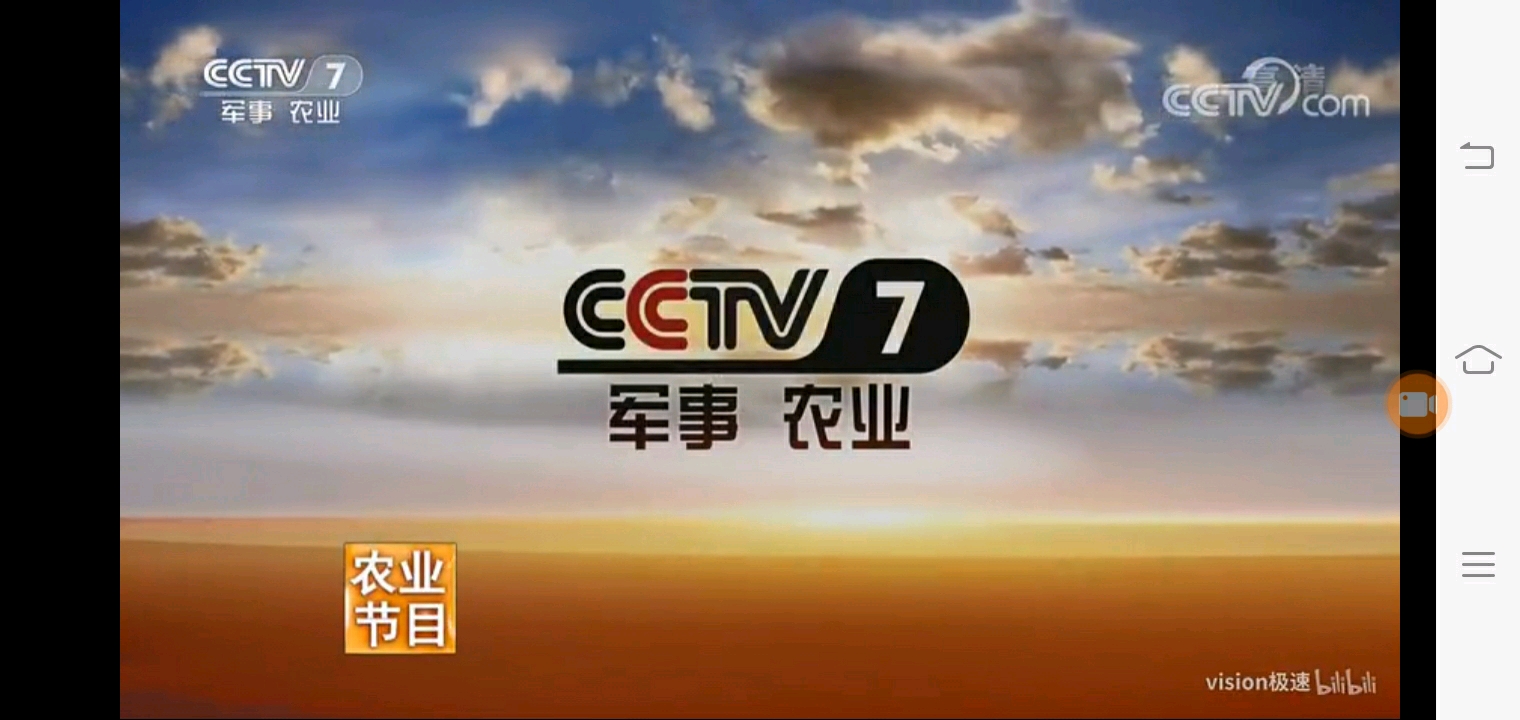 cctv7军事节目,农业节目id[现已国防军事,农业农村频道]