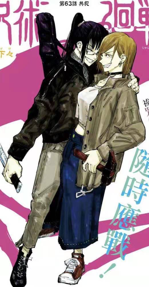 动漫美图壁纸禅院真希禅院真依