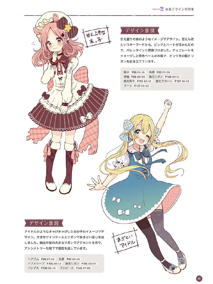 女孩子这样穿搭超级可爱 动漫服装搭配 哔哩哔哩