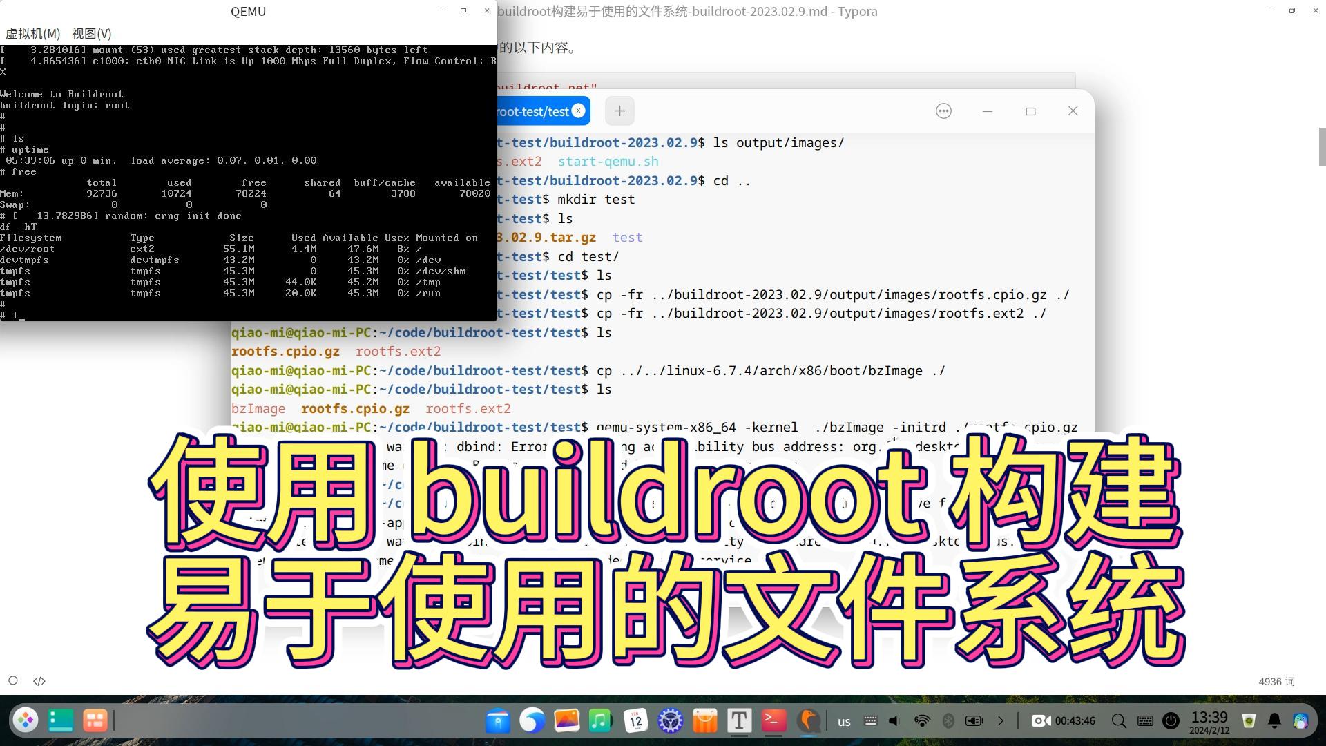 004-使用buildroot构建易于使用的文件系统 - 哔哩哔哩