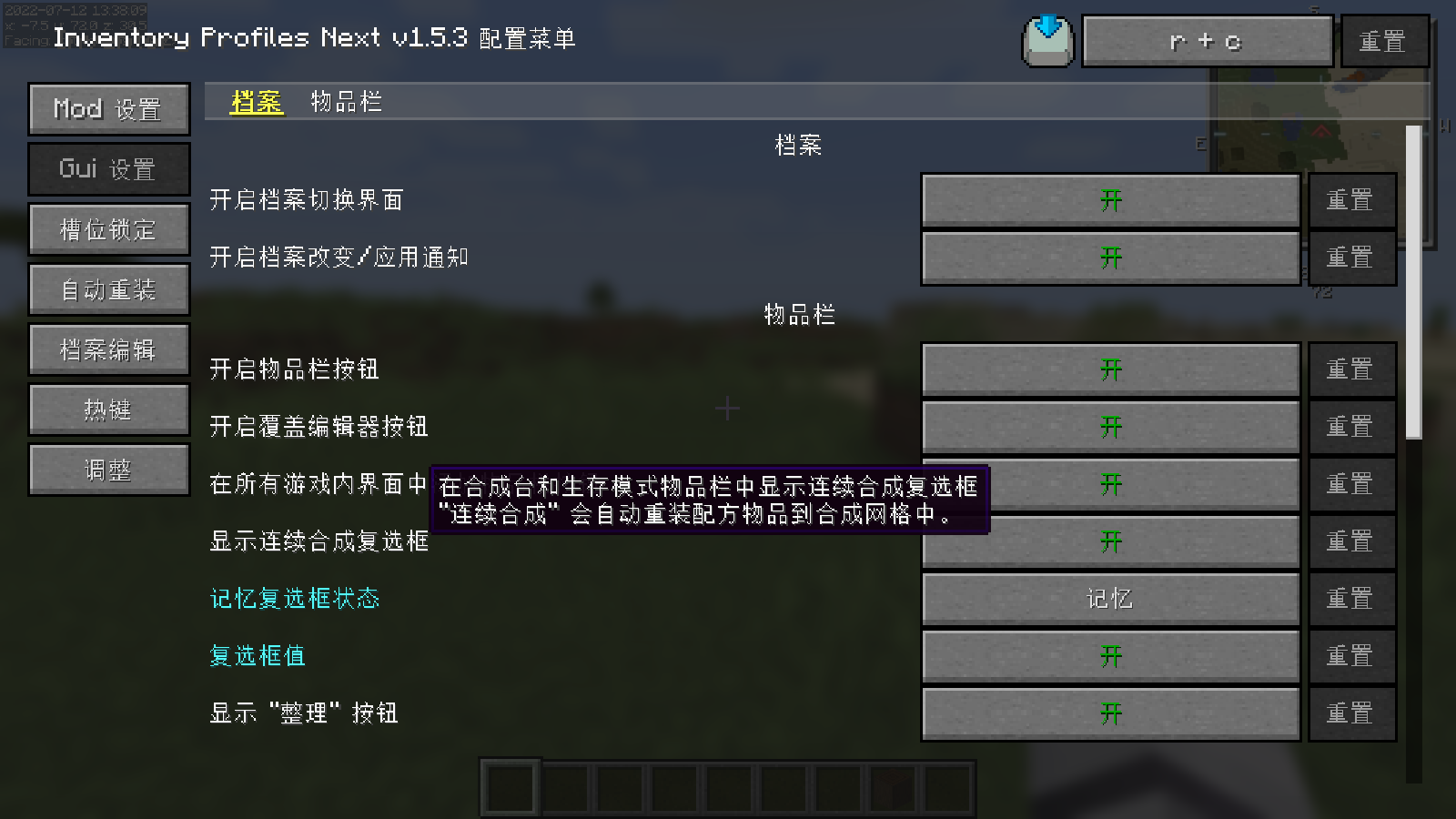 Inventory profiles next 