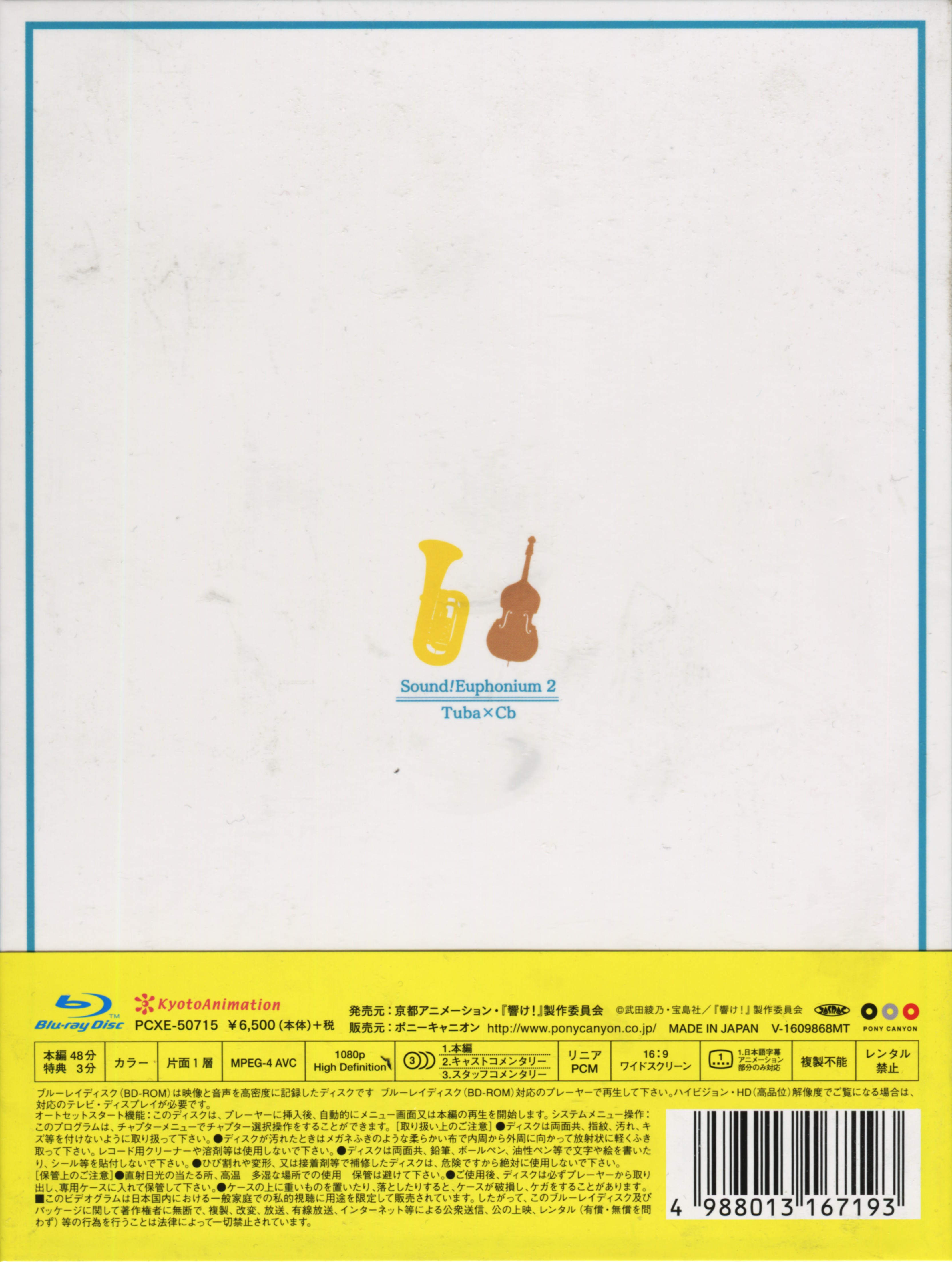 《吹响吧! 上低音号2》BD第五卷扫图