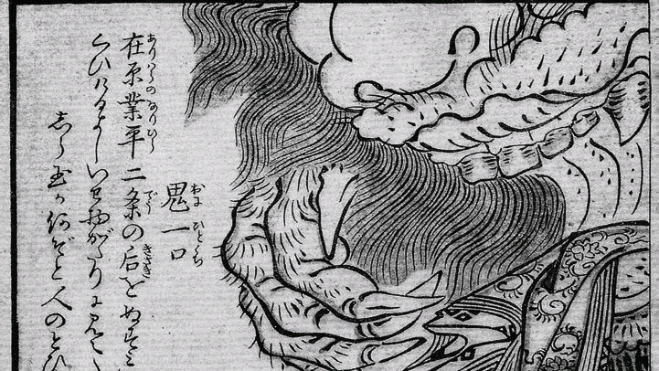 百鬼夜行 鬼一口 哔哩哔哩