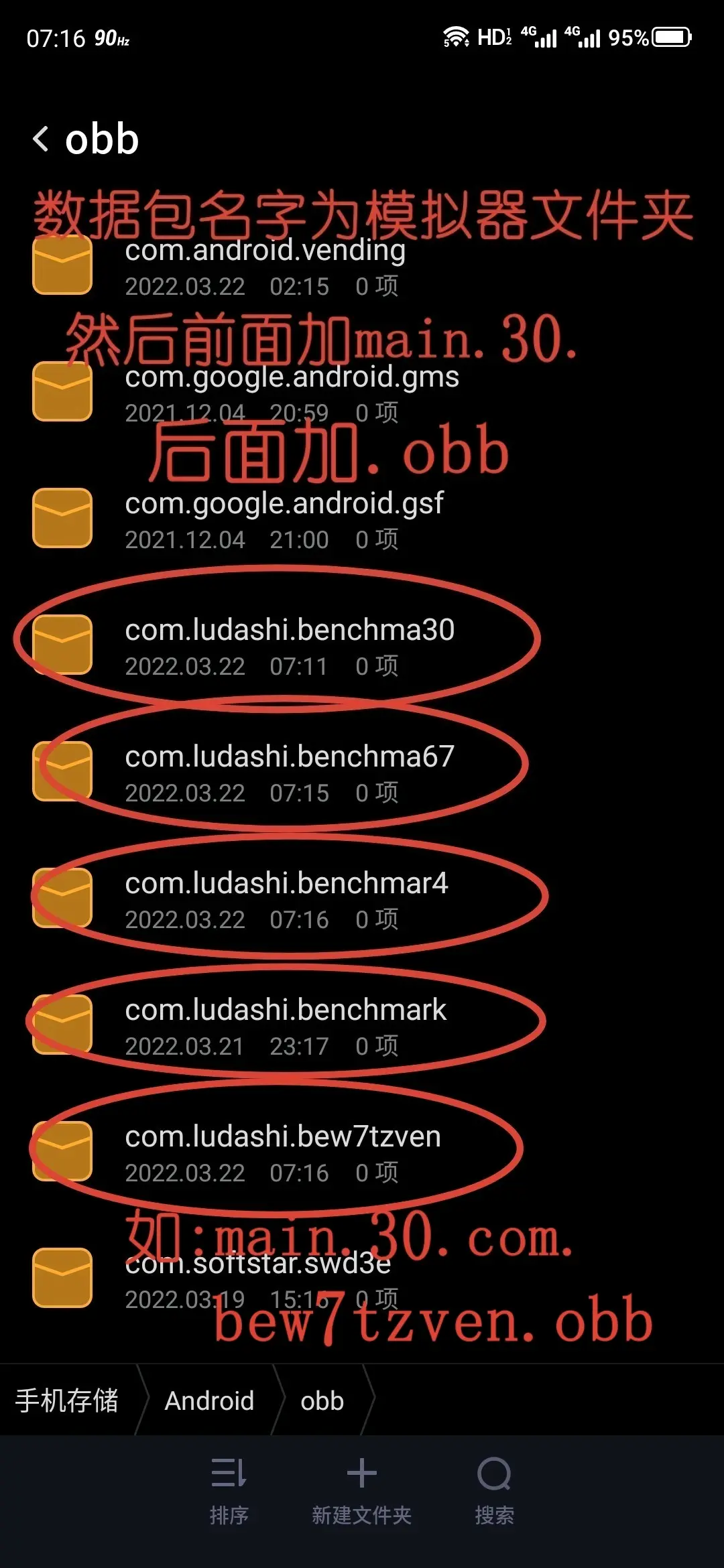 ex模拟器obb数据包