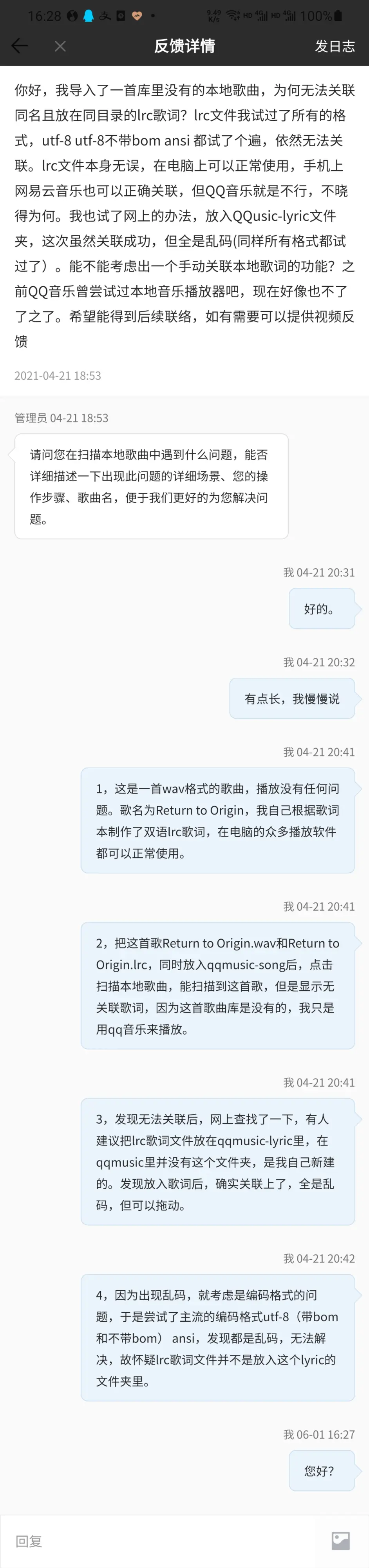 Lrc歌词使用方法 哔哩哔哩