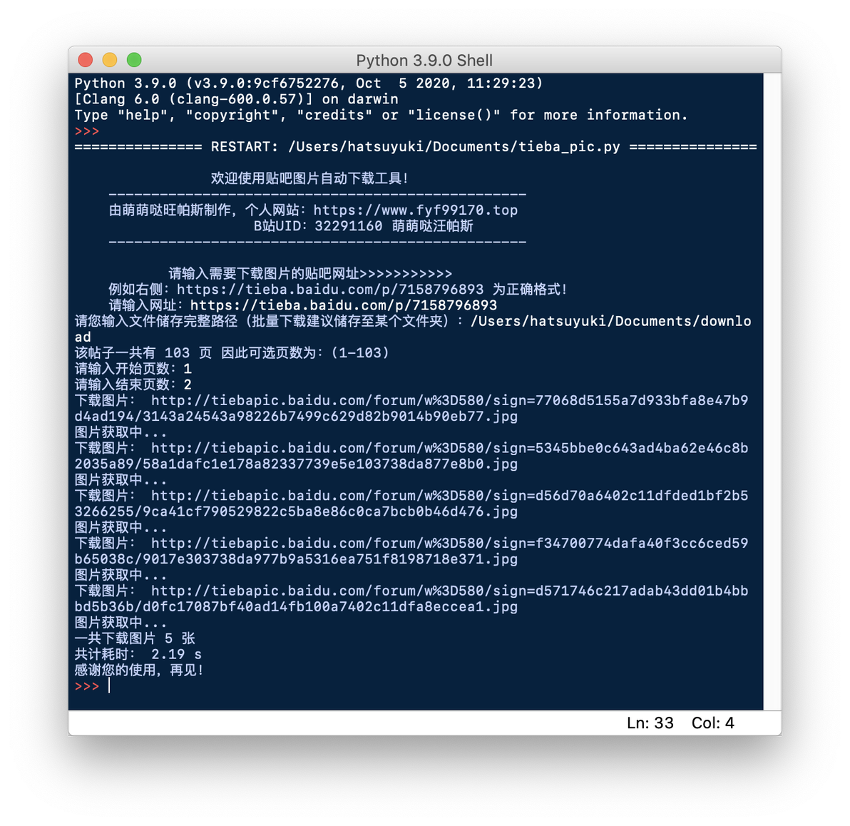 Python 