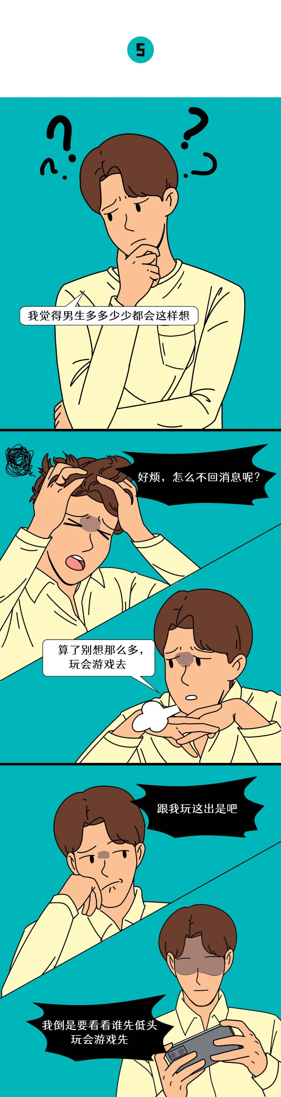 你做爱吧不用回我了5